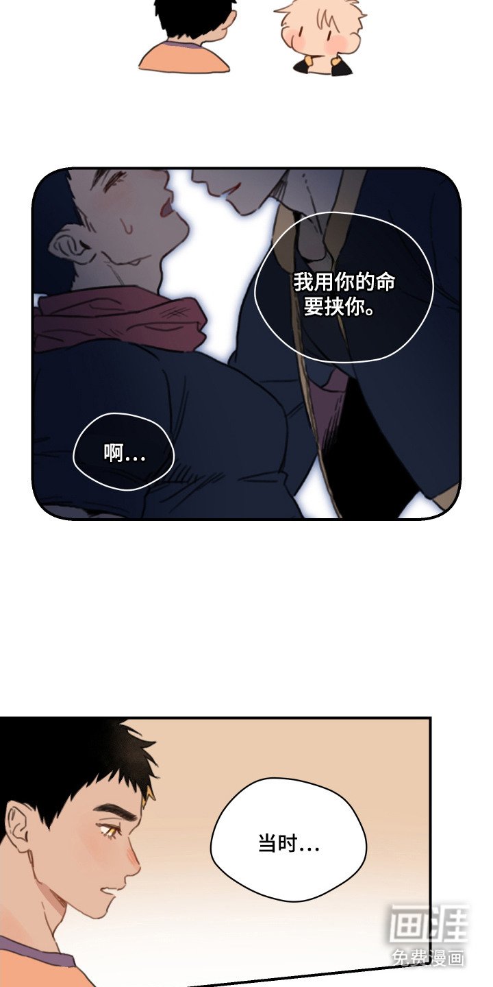 第19章：道歉