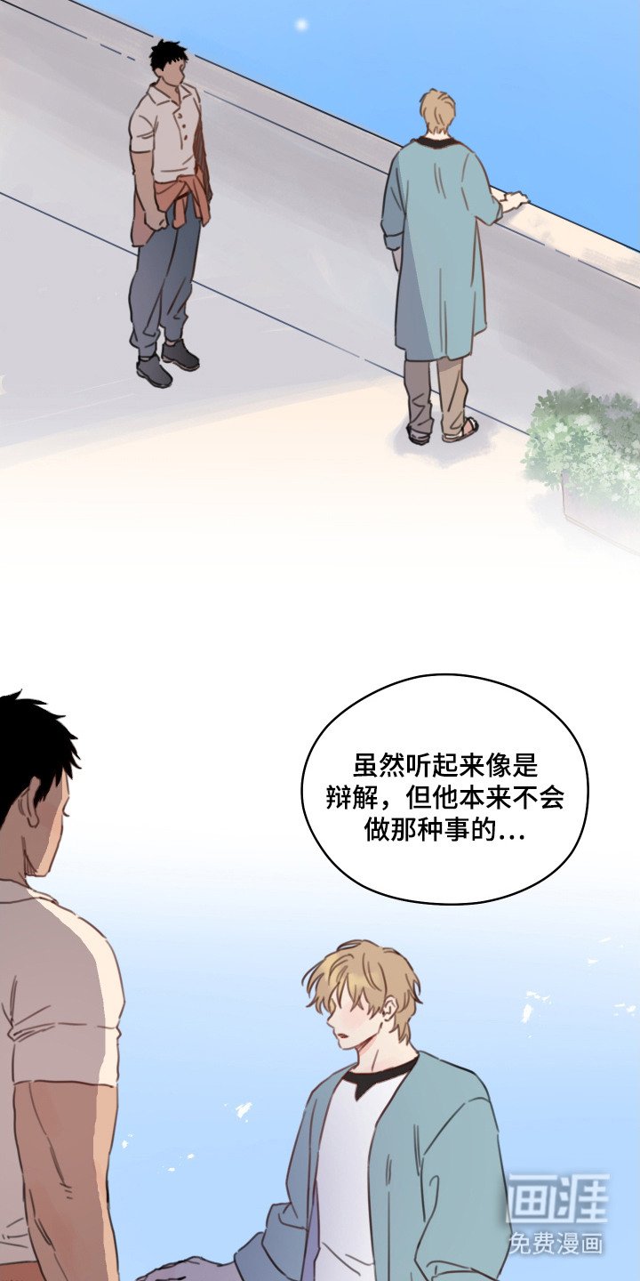 第19章：道歉