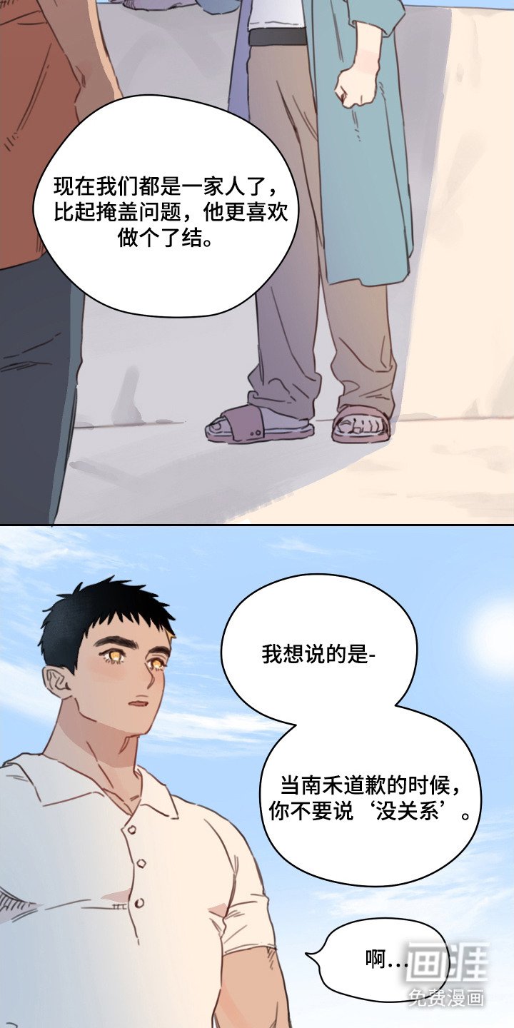 第19章：道歉