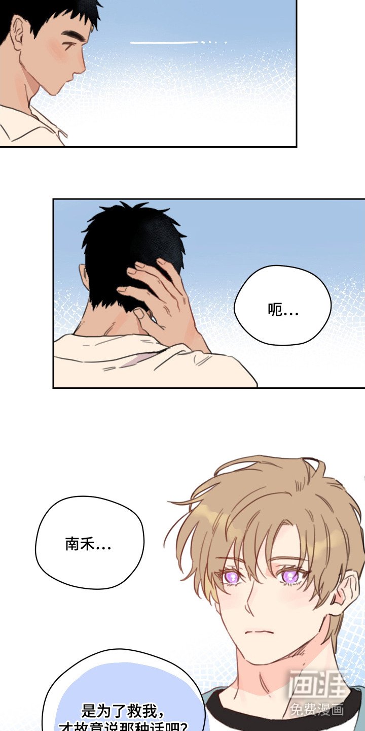 第19章：道歉