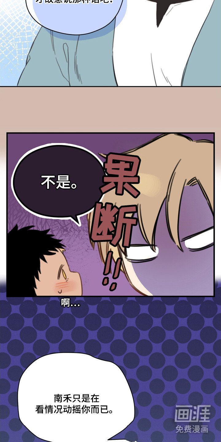 第19章：道歉