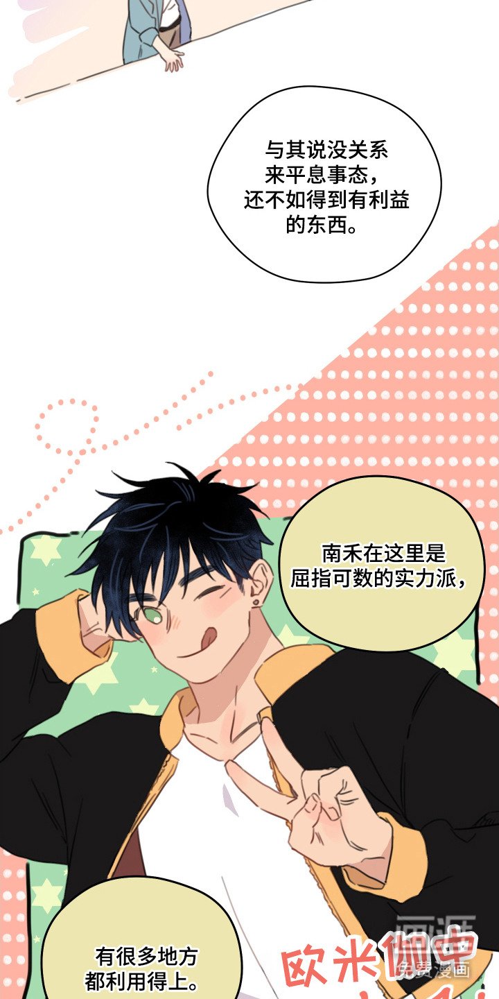 第19章：道歉