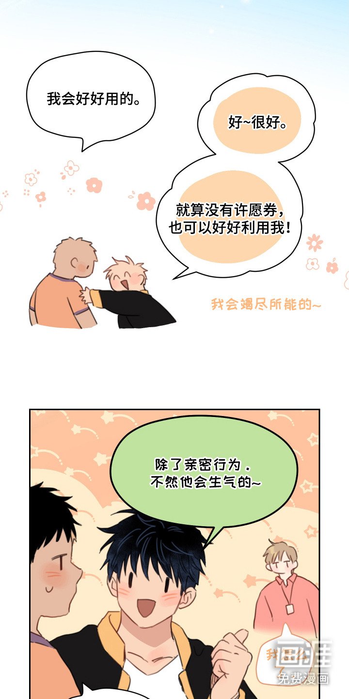第19章：道歉