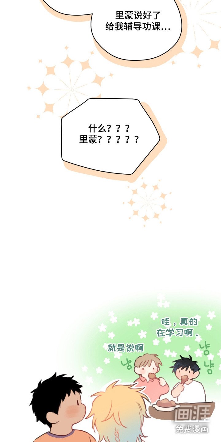 第19章：道歉