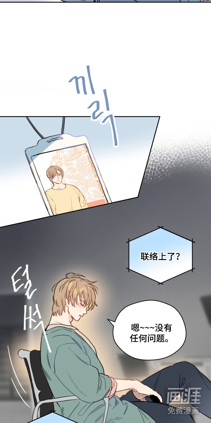 第2章：暗恋