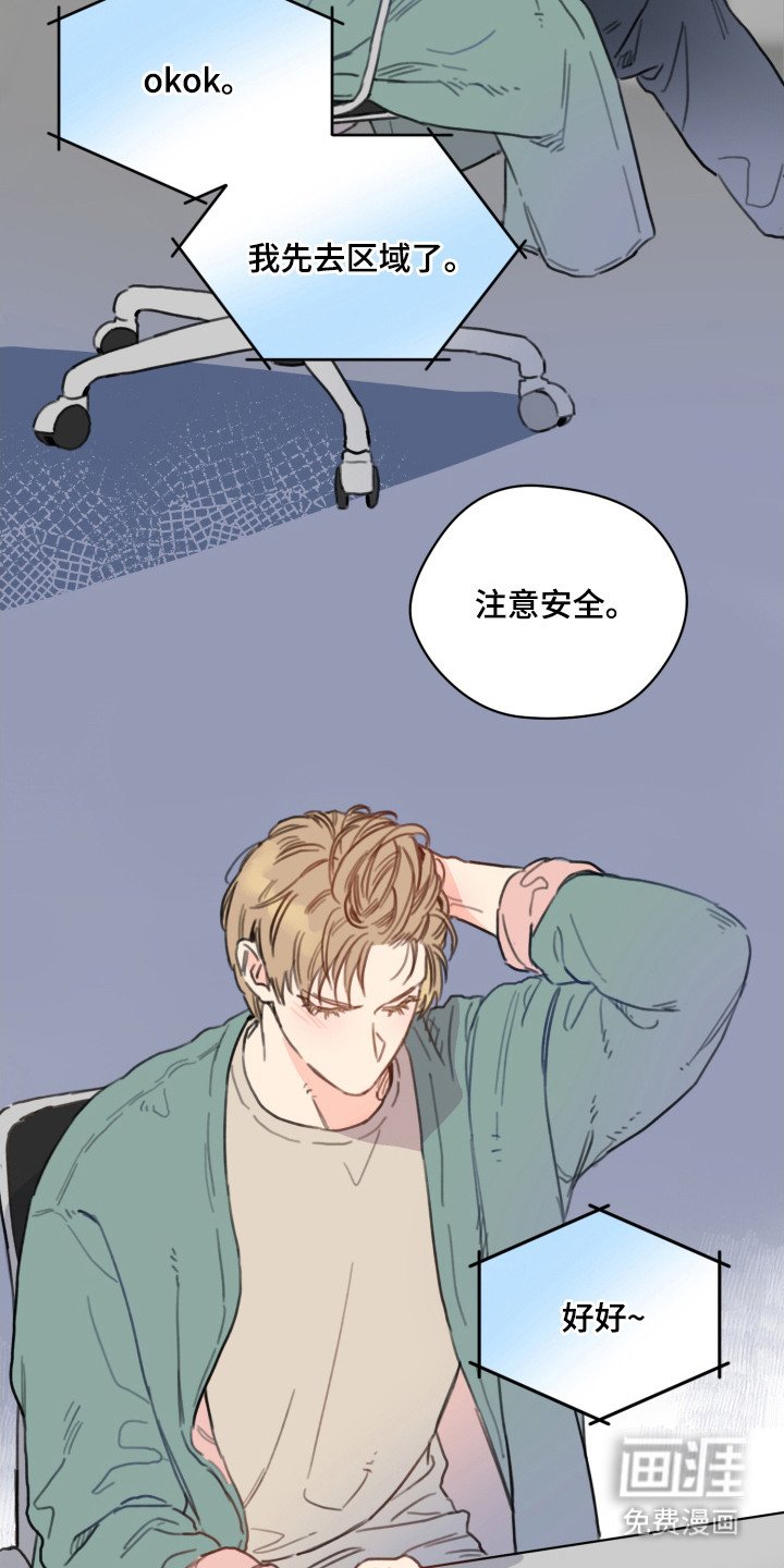 第2章：暗恋