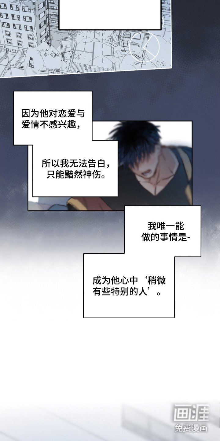 第2章：暗恋