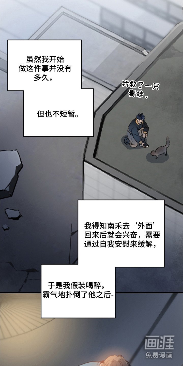 第2章：暗恋