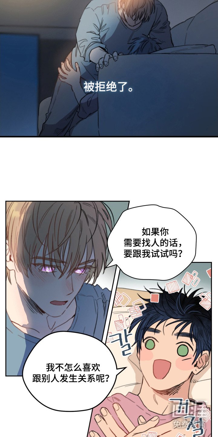 第2章：暗恋