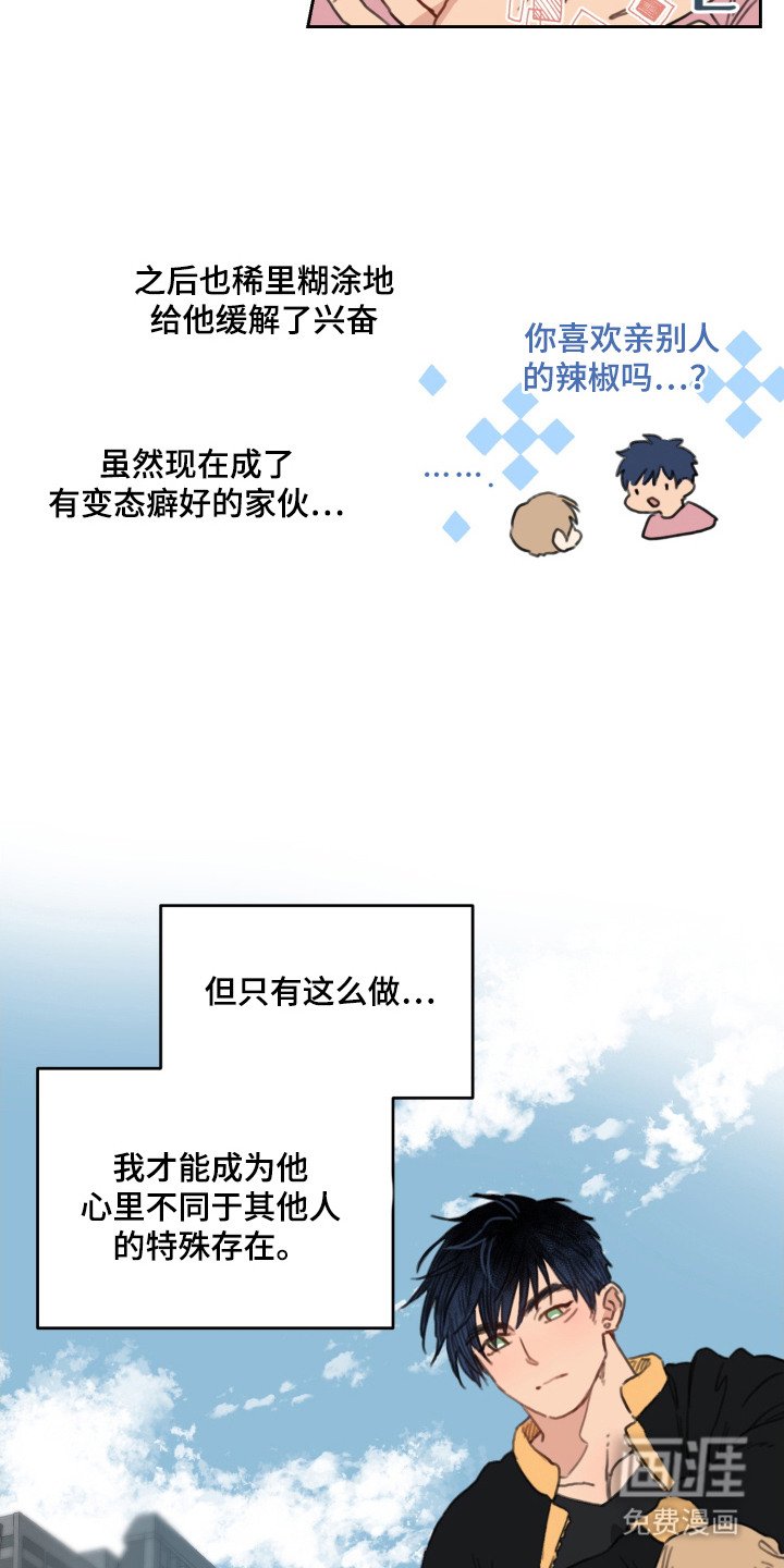 第2章：暗恋
