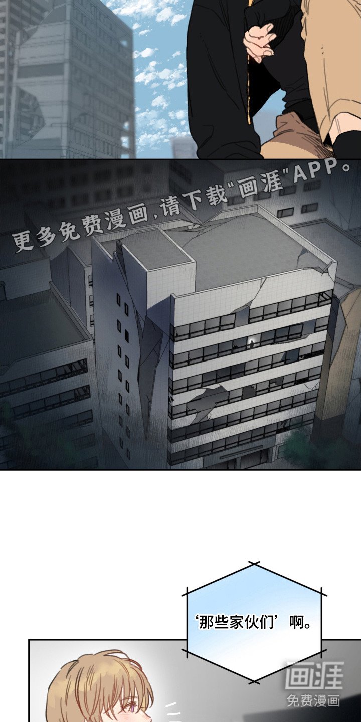 第2章：暗恋