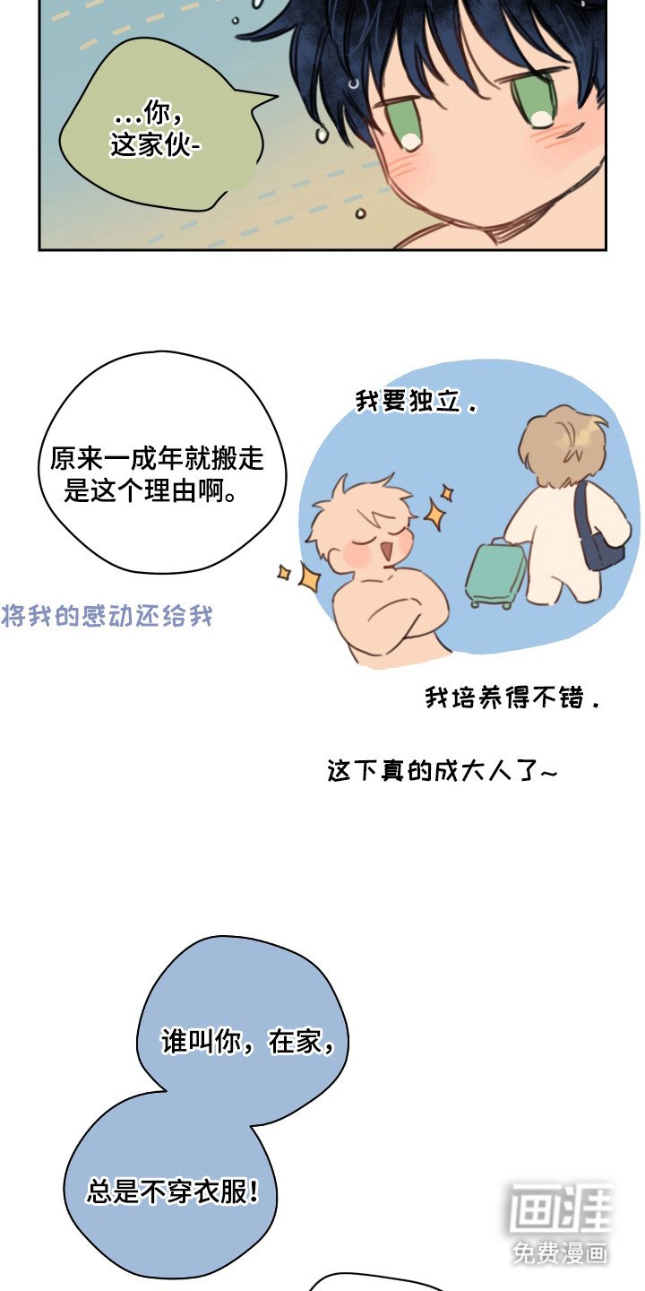 第20章：名字