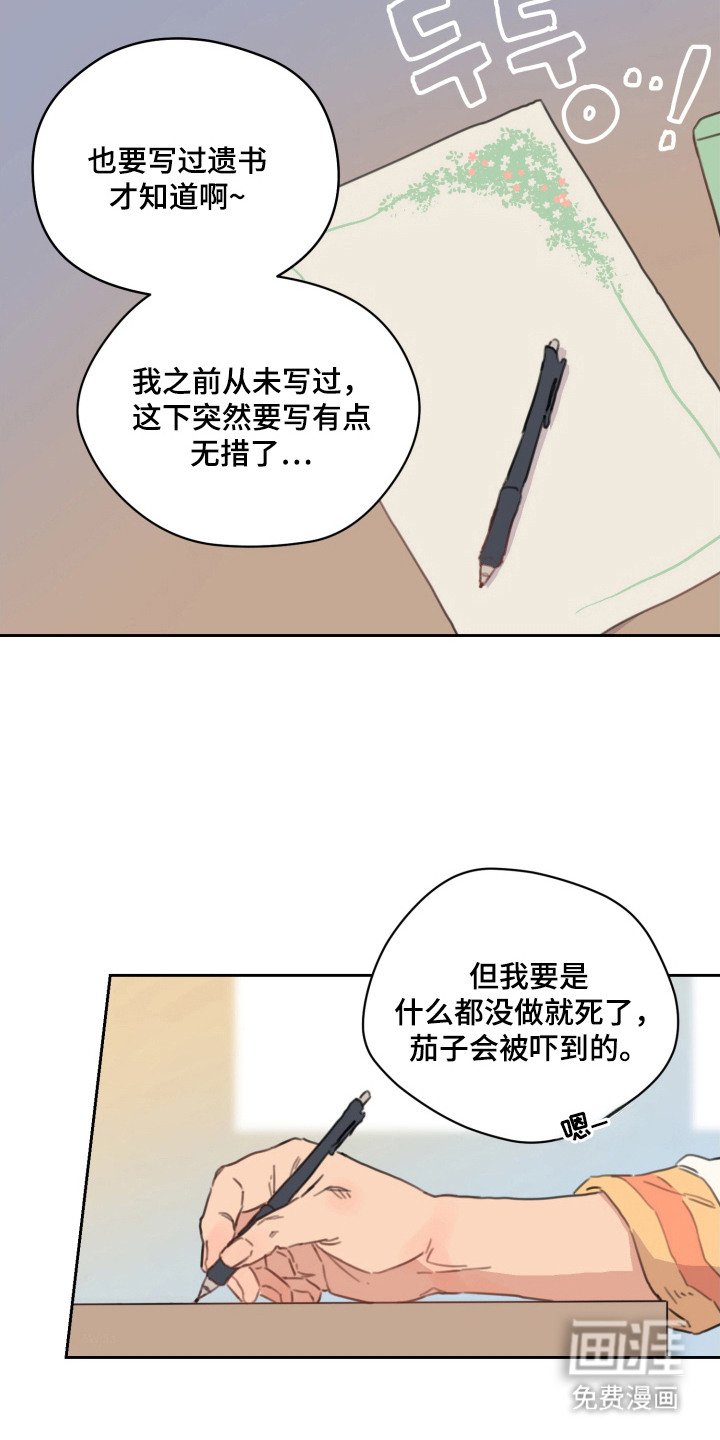第20章：名字
