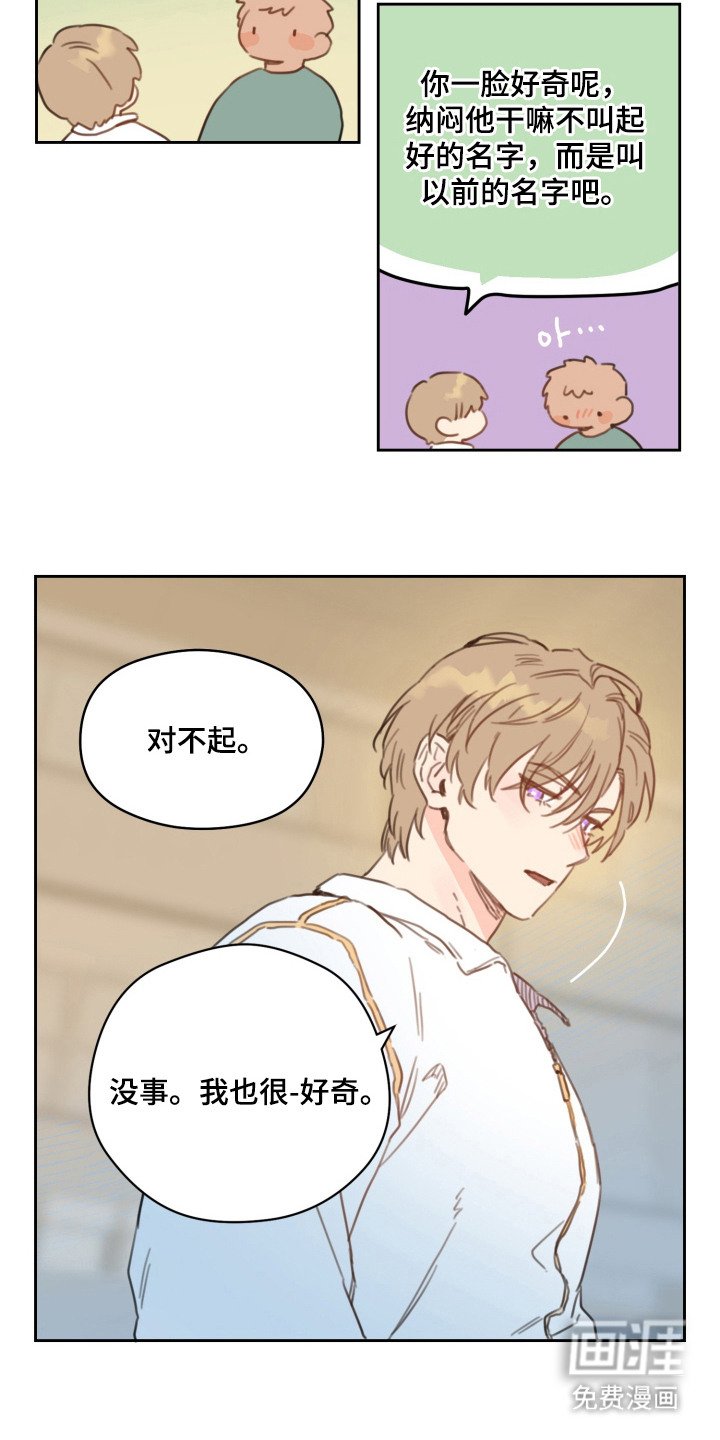 第20章：名字