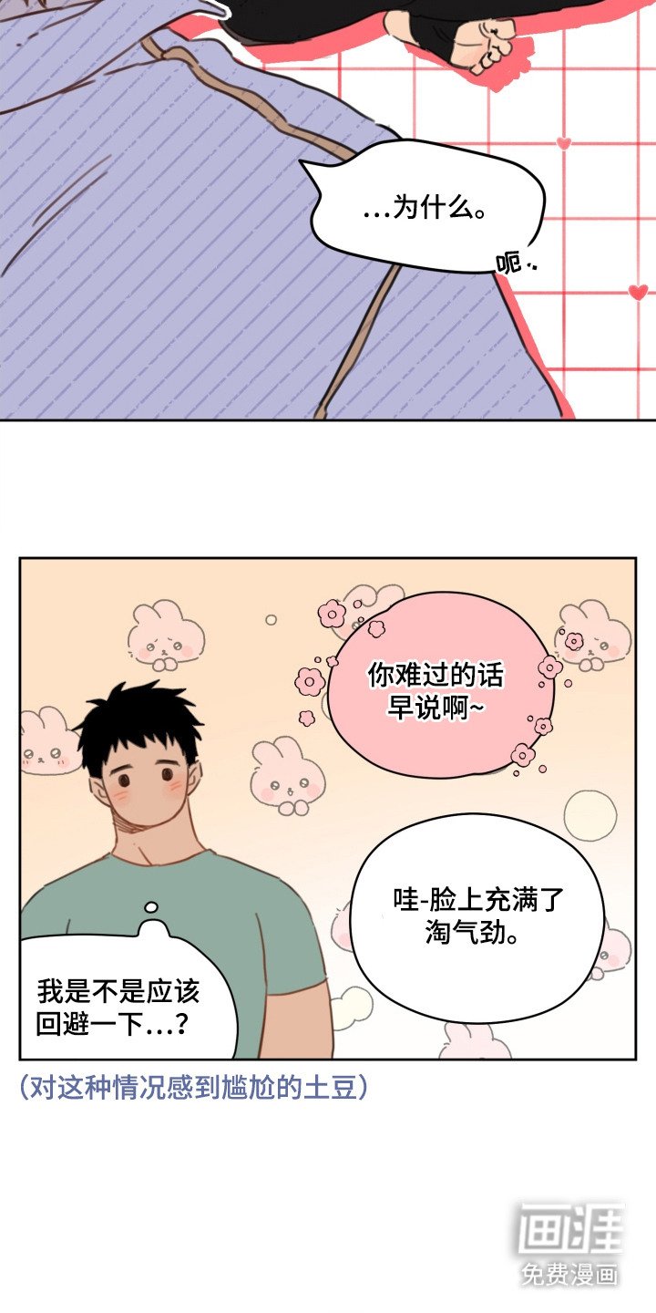 第21章：期待着
