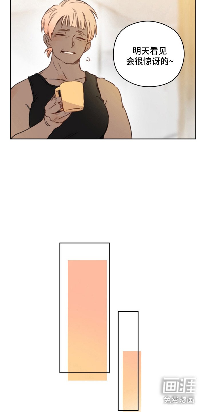 第21章：期待着