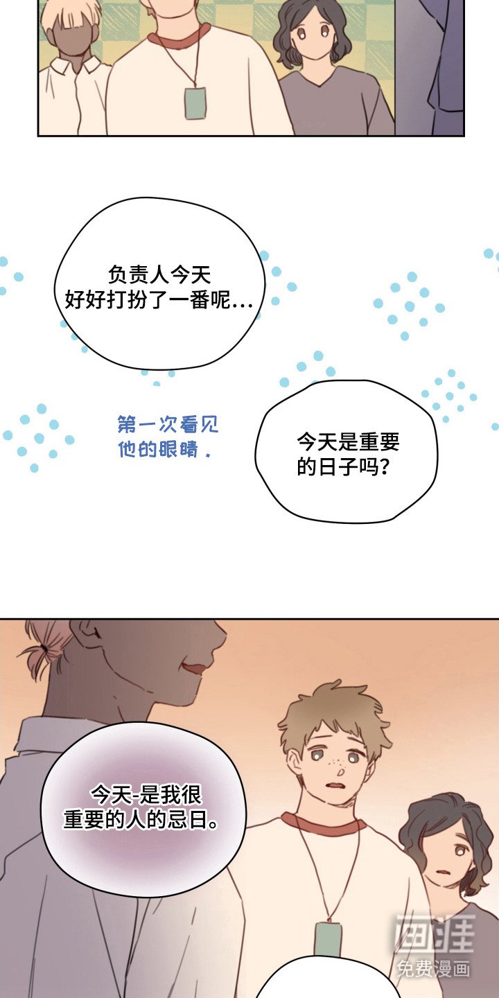第21章：期待着