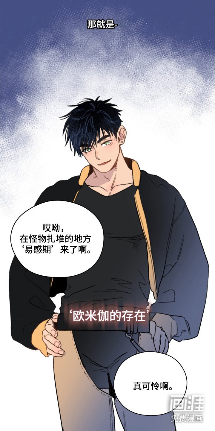 第3章：漂亮的眼睛