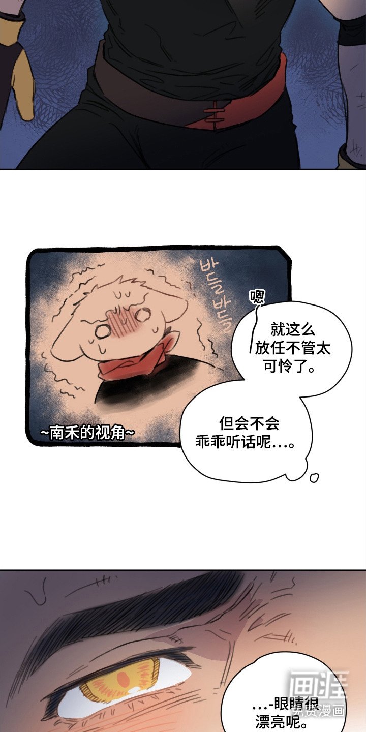 第3章：漂亮的眼睛
