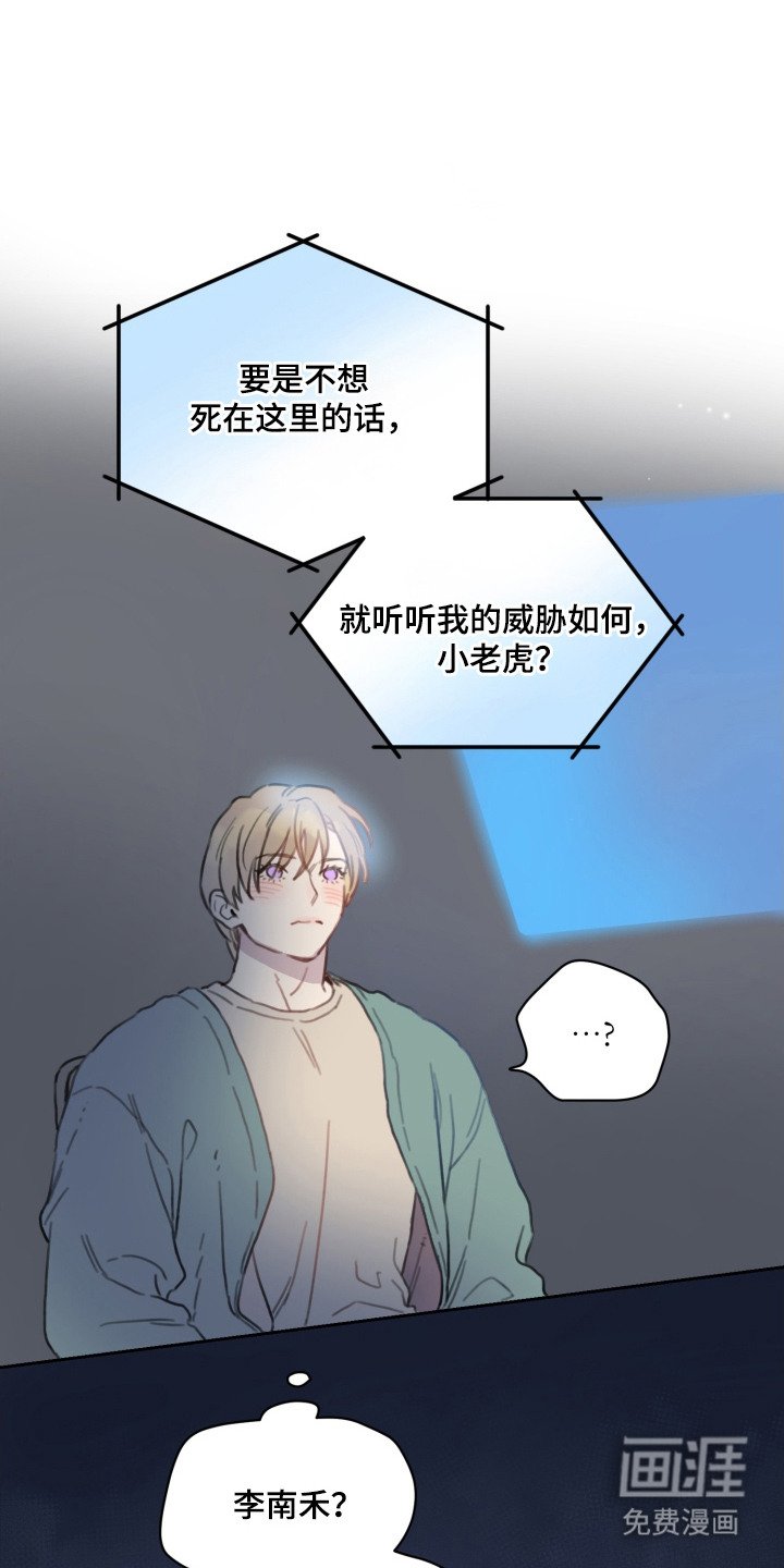 第4章：不想死