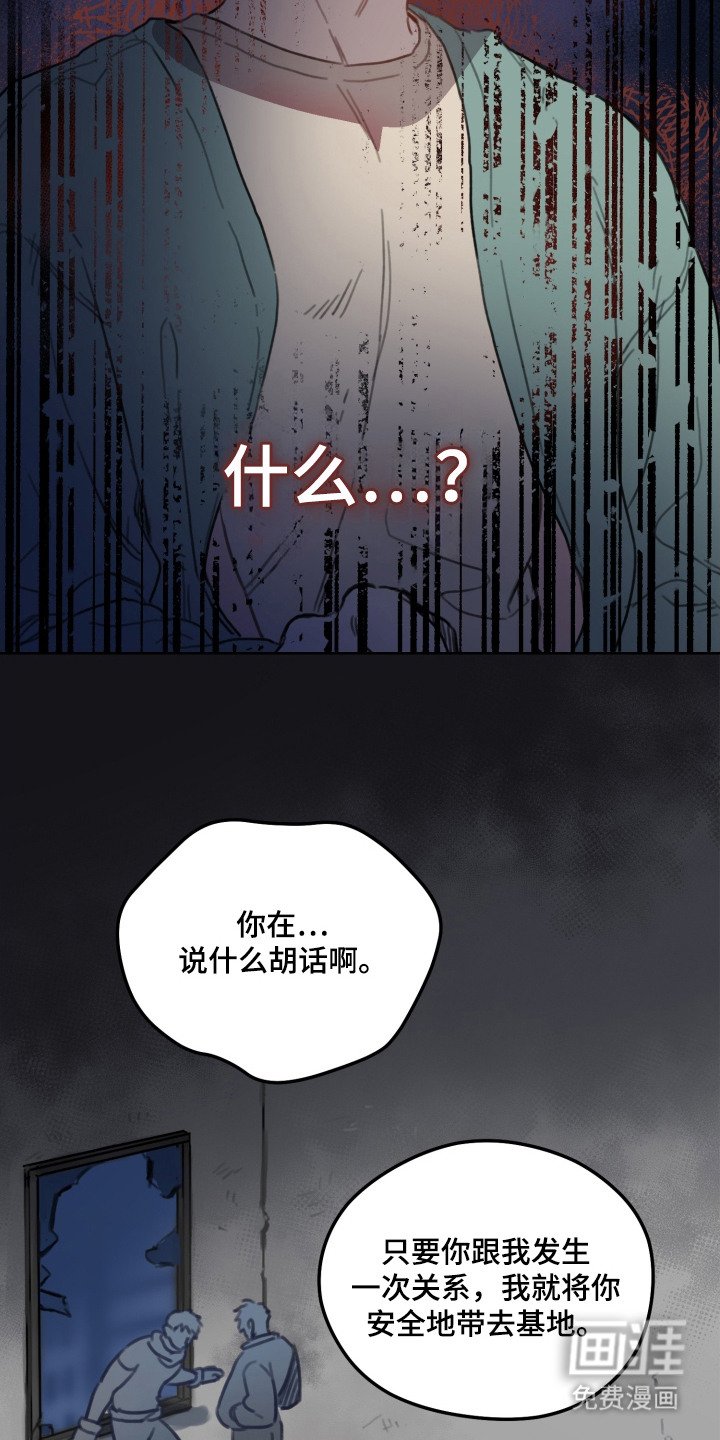 第4章：不想死