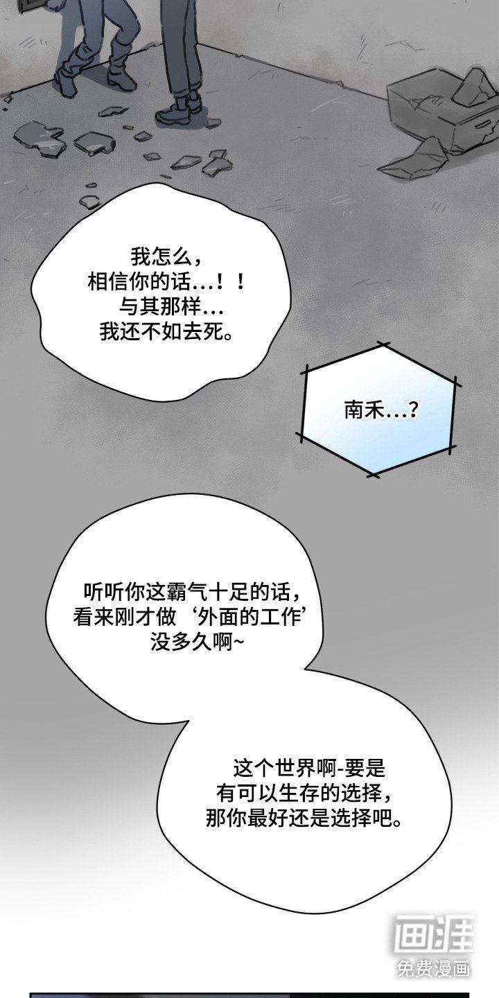第4章：不想死