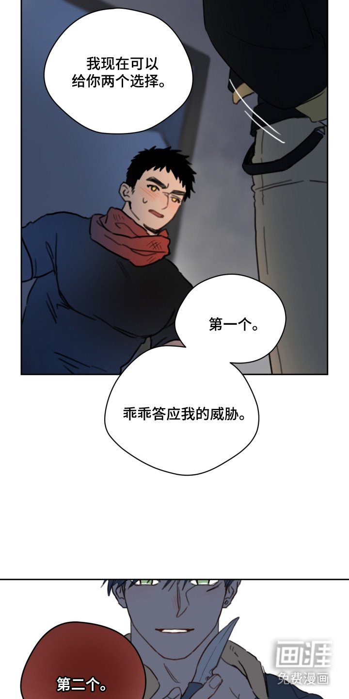 第4章：不想死