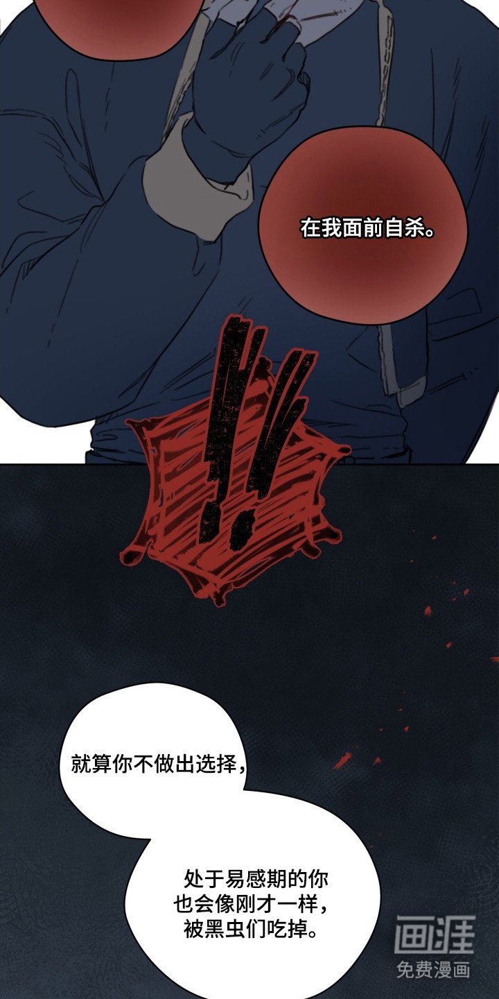 第4章：不想死