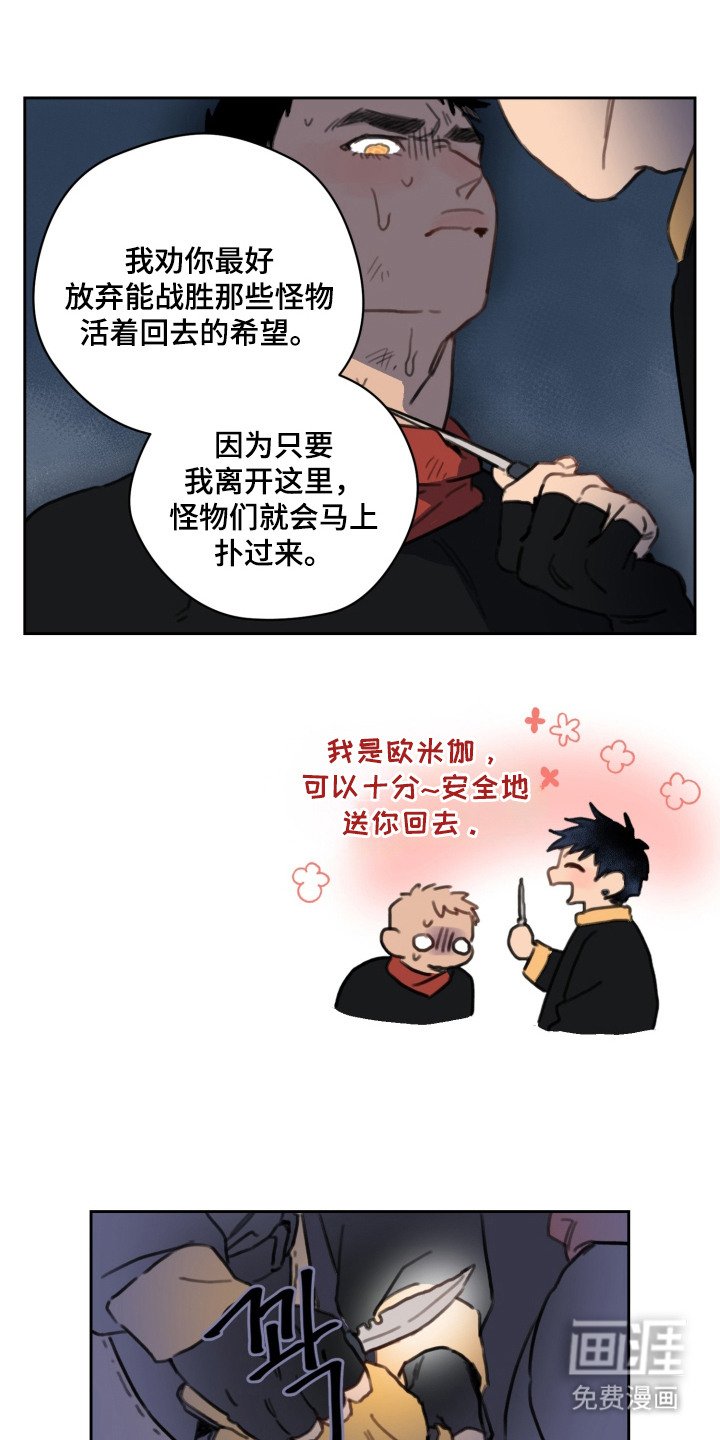 第4章：不想死