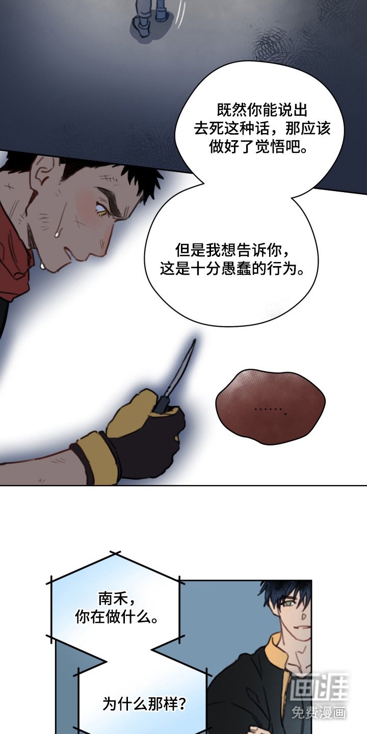 第4章：不想死