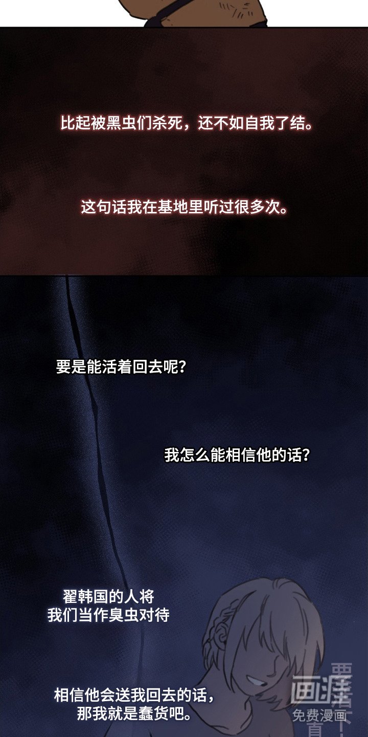 第4章：不想死
