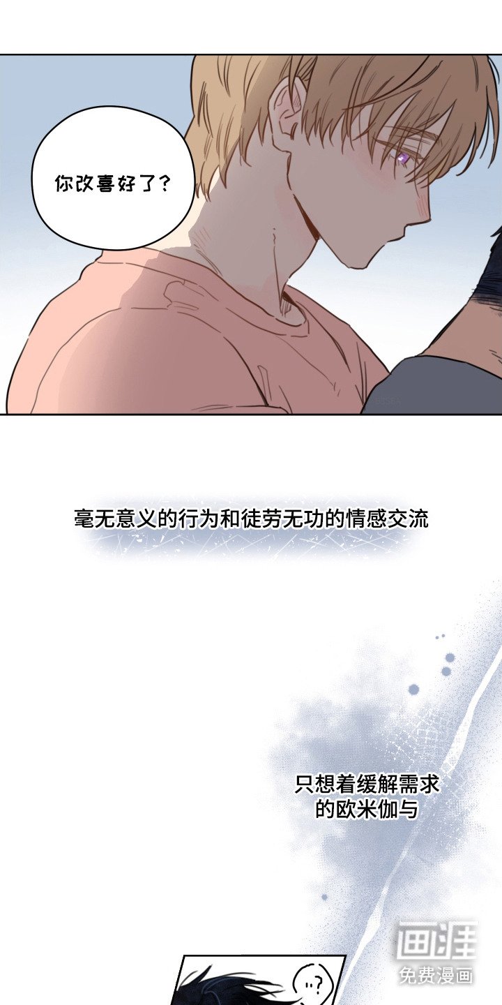 第5章：徒劳无功