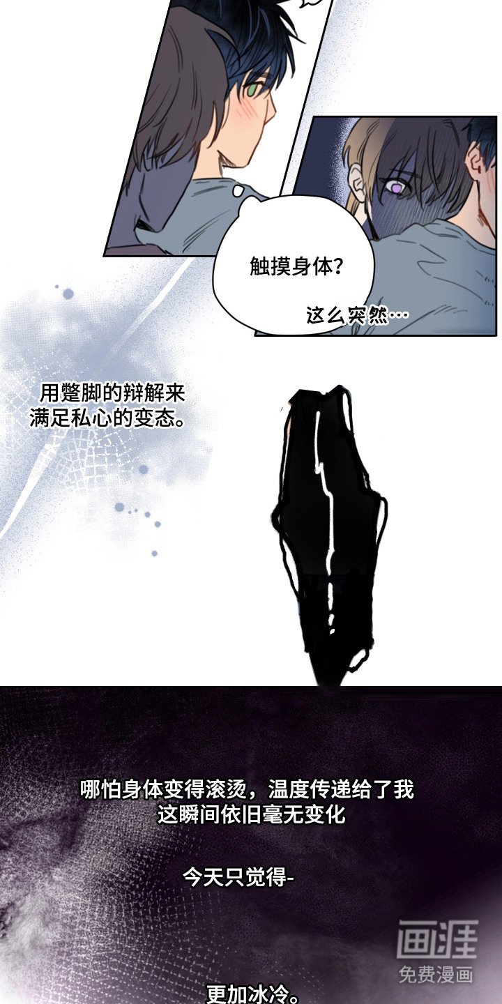 第5章：徒劳无功