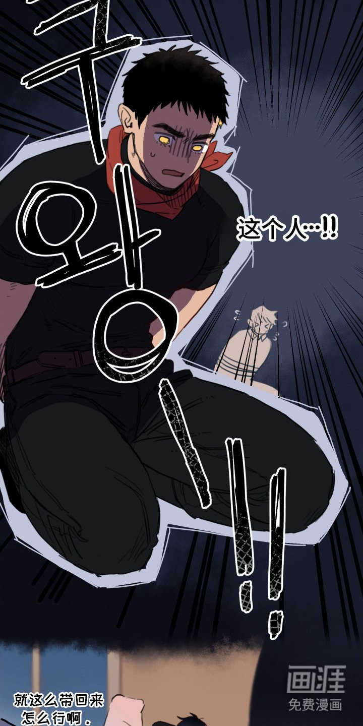 第6章：人质