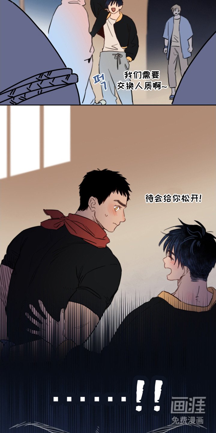 第6章：人质
