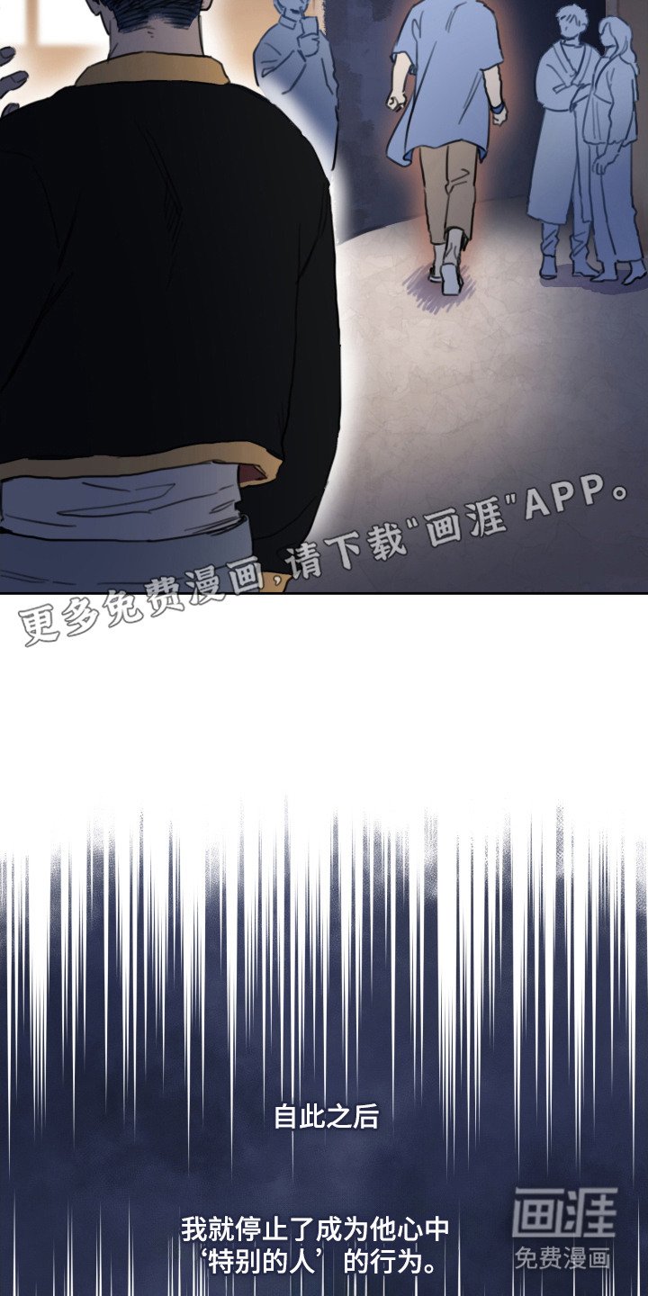 第7章：拉开距离
