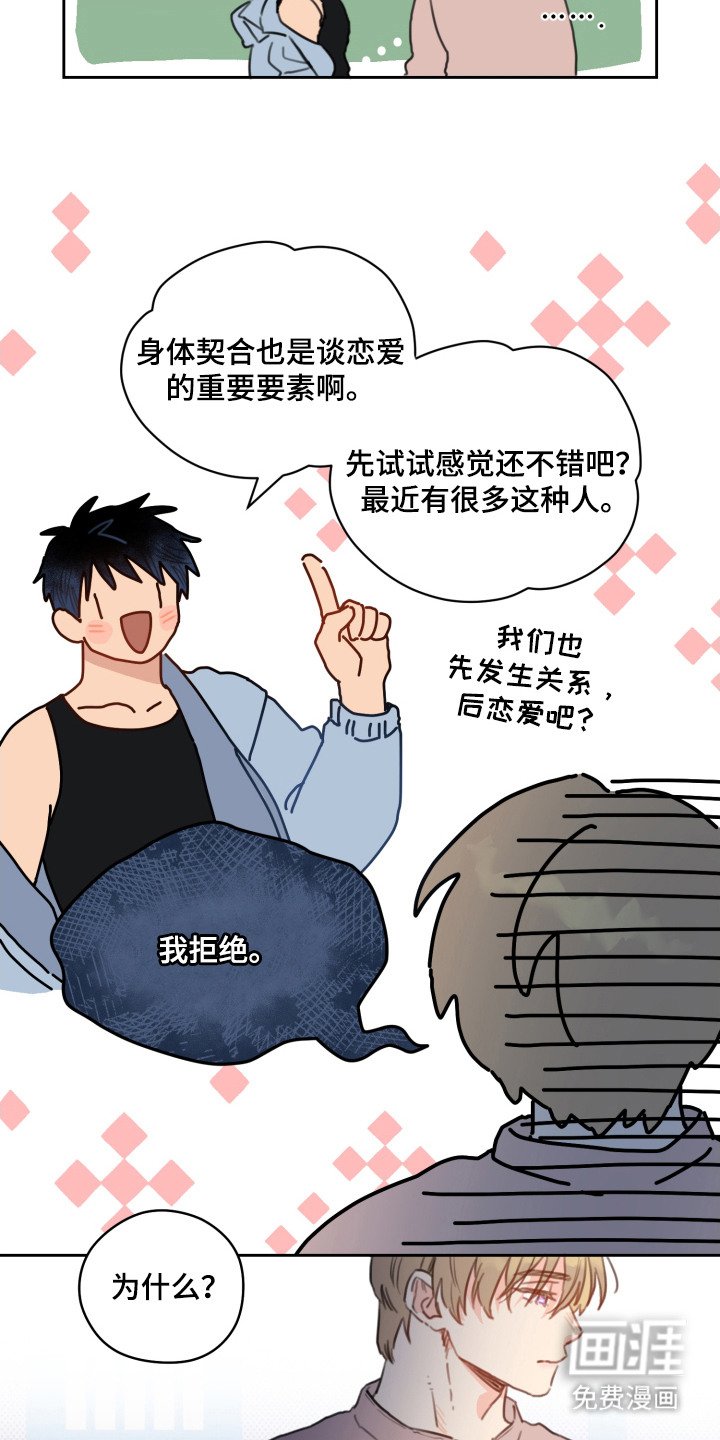 第8章：拒绝