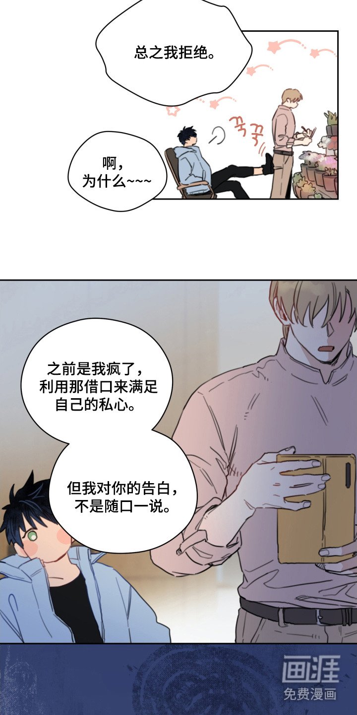 第8章：拒绝