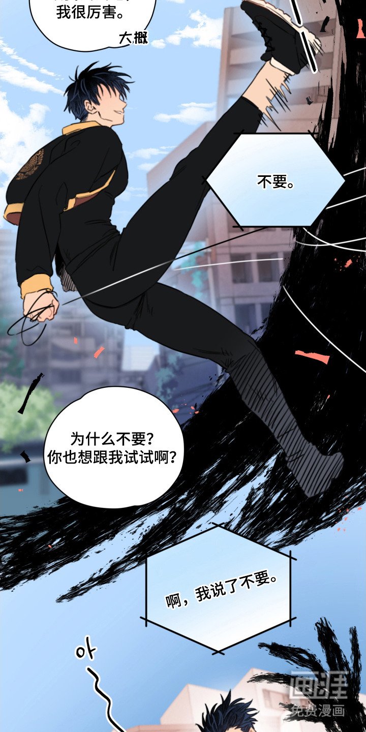 第8章：拒绝