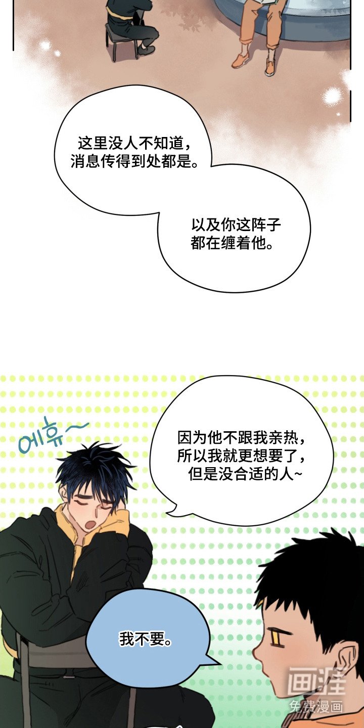第8章：拒绝