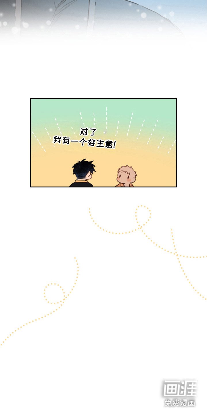 第9章：好主意