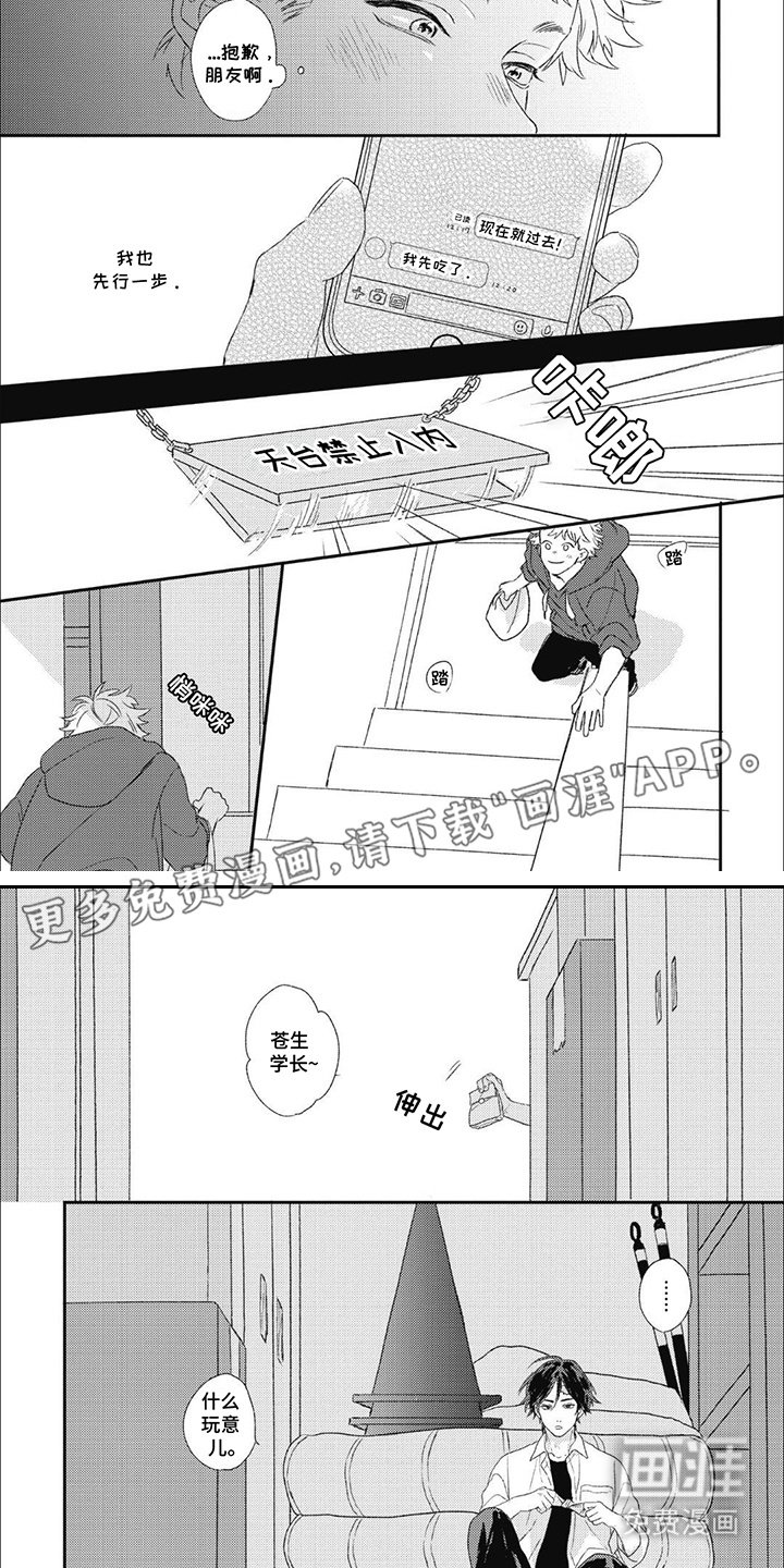第1章：心动