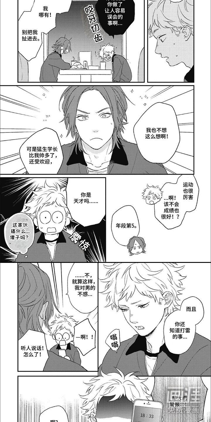 第10章：想办法