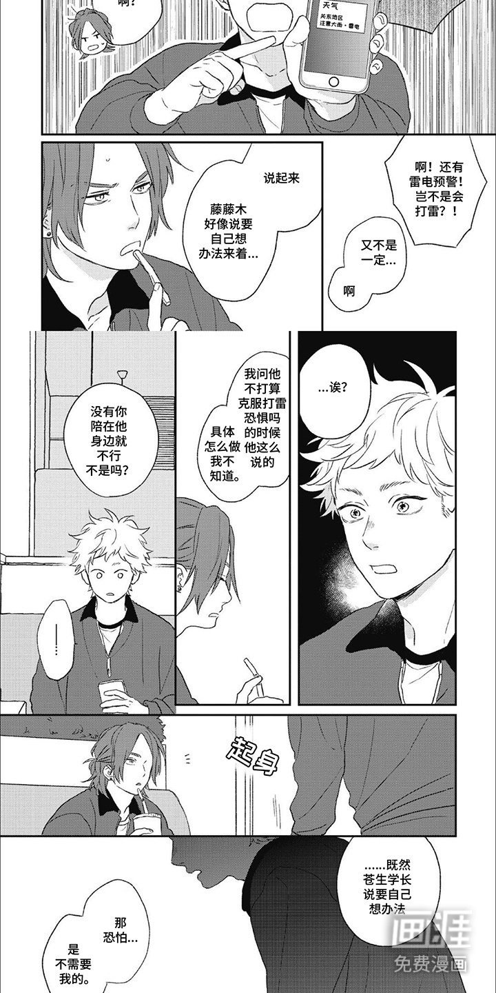 第10章：想办法