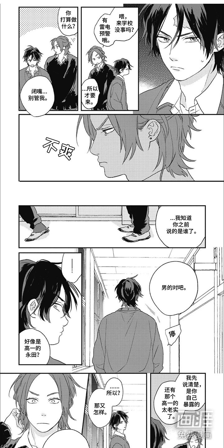 第11章：苦恼