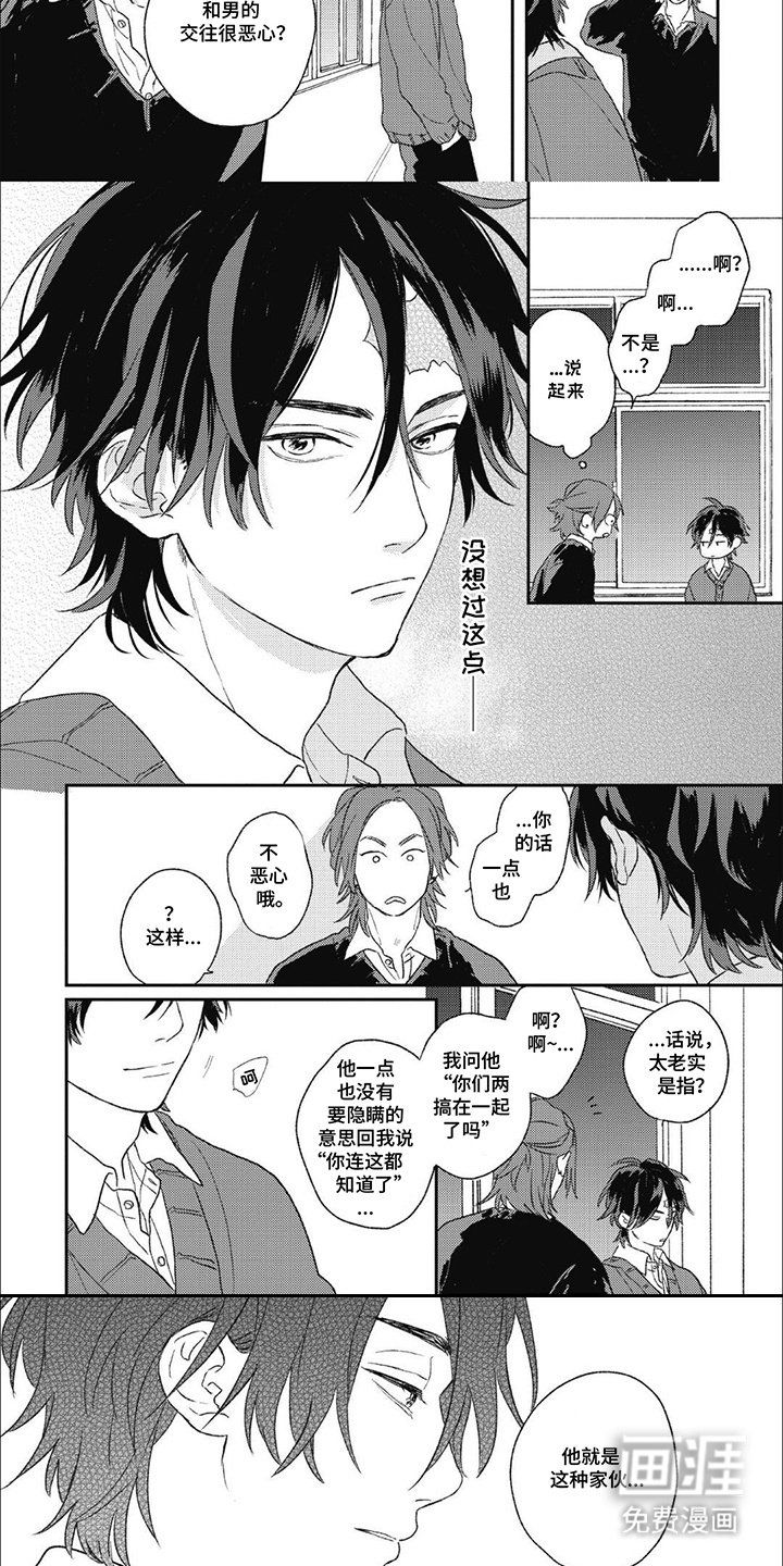 第11章：苦恼