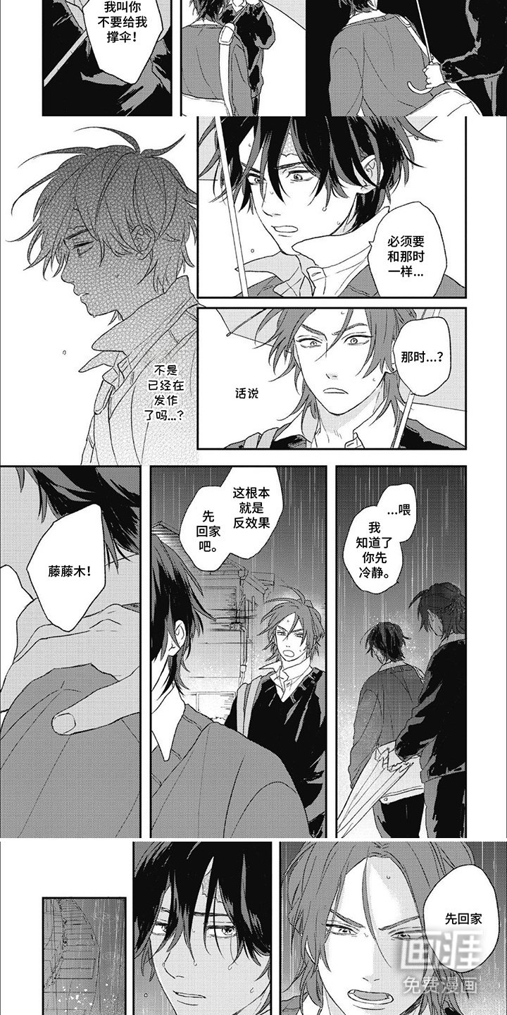 第11章：苦恼