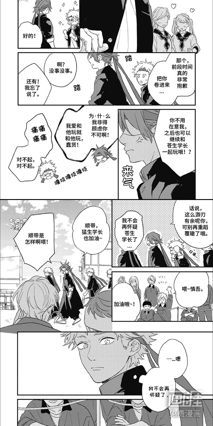第14章：运动会