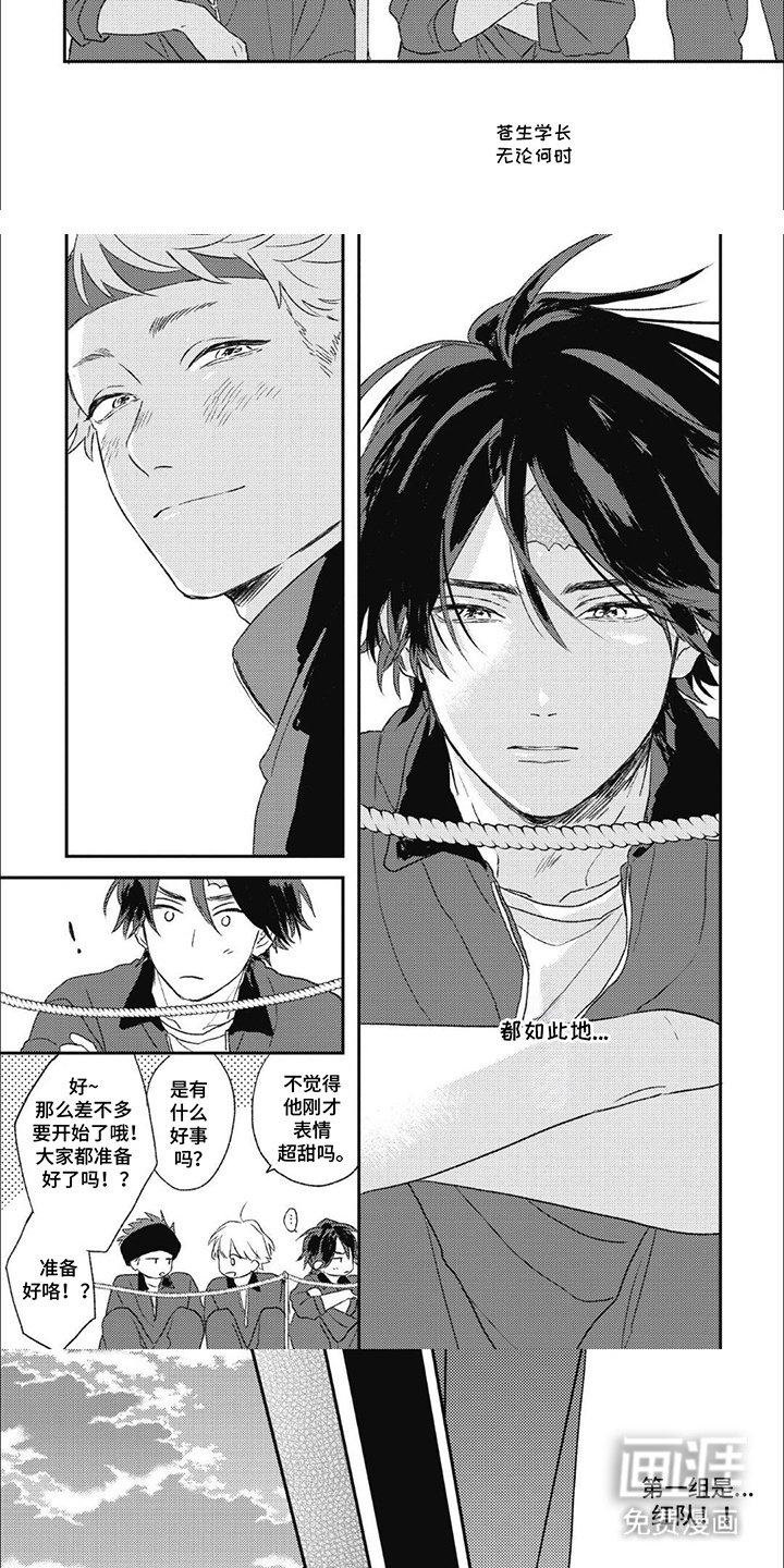 第14章：运动会