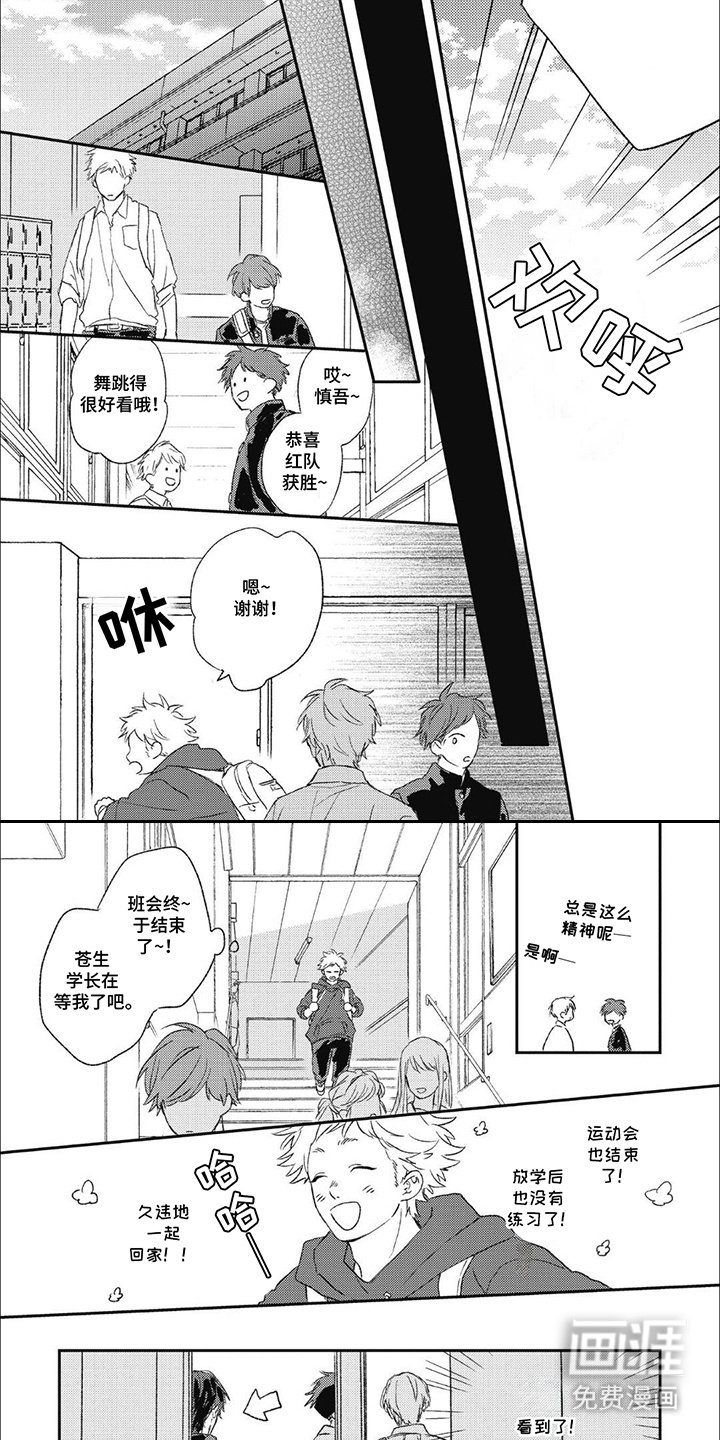 第14章：运动会